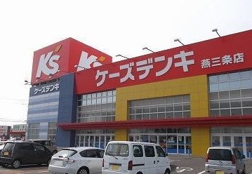 その他　ケーズデンキ燕三条店（その他）まで526m