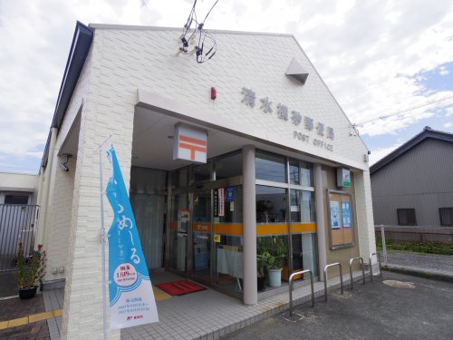 郵便局　清水横砂郵便局（郵便局）まで512m