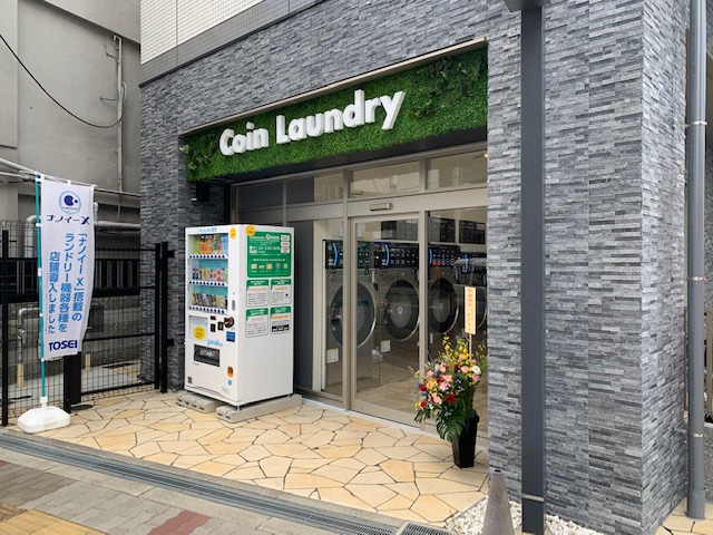その他　コインランドリー（その他）まで40m