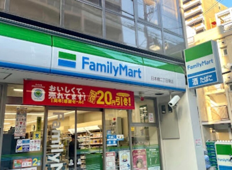 コンビニ　ファミリーマート日本橋二丁目東店（コンビニ）まで169m