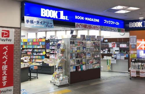 その他　ブックファースト豊中店（その他）まで2592m