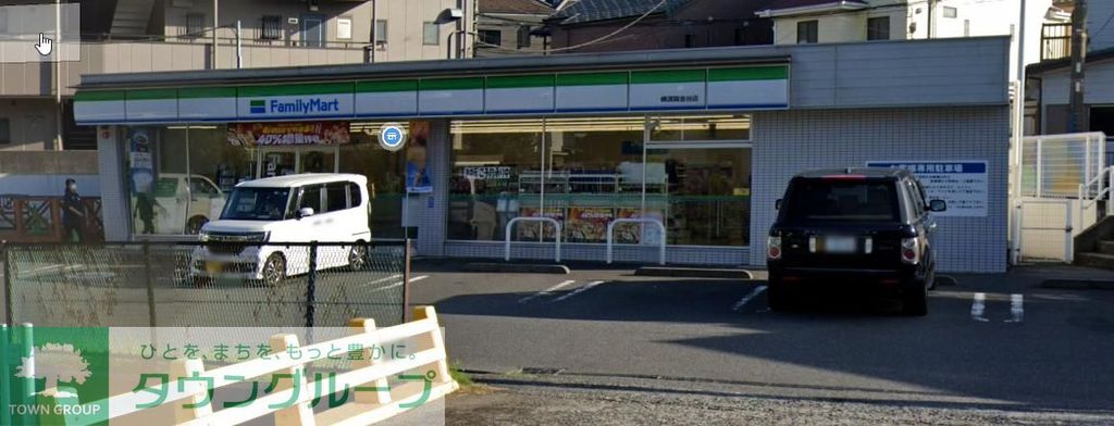 コンビニ　ファミリーマート横須賀金谷店（コンビニ）まで240m