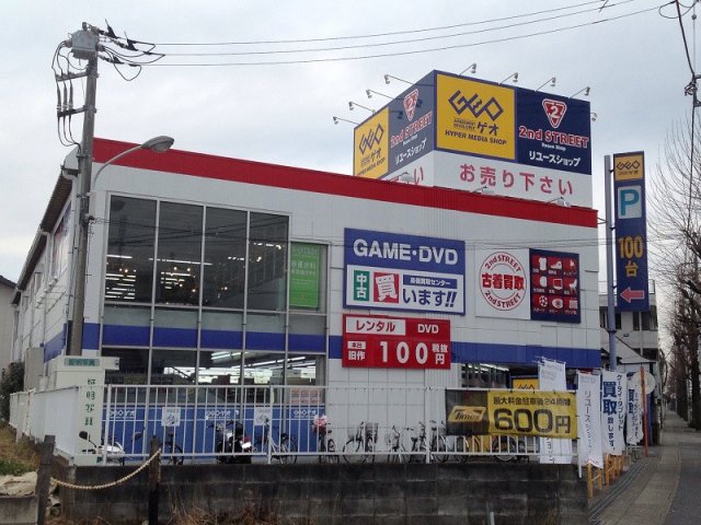 その他　ゲオ　物件より約400m 徒歩約5分