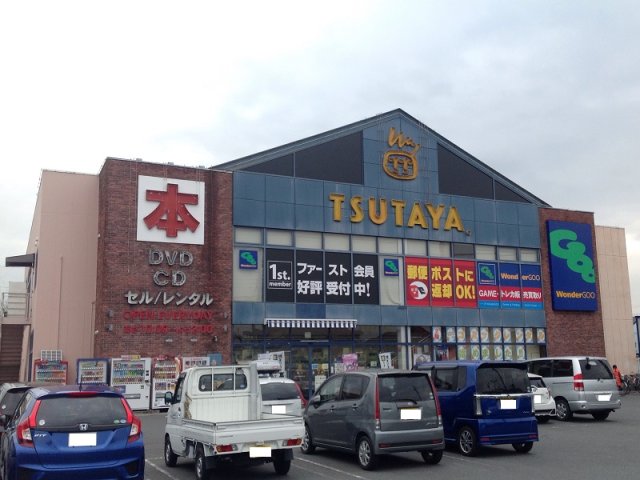 その他　TSUTAYA　物件より約450m 徒歩約6分