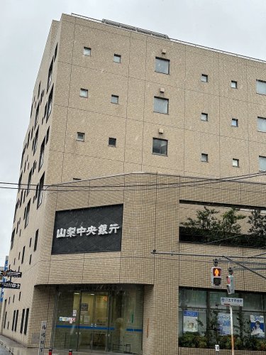銀行　山梨中央銀行八王子支店（銀行）まで723m
