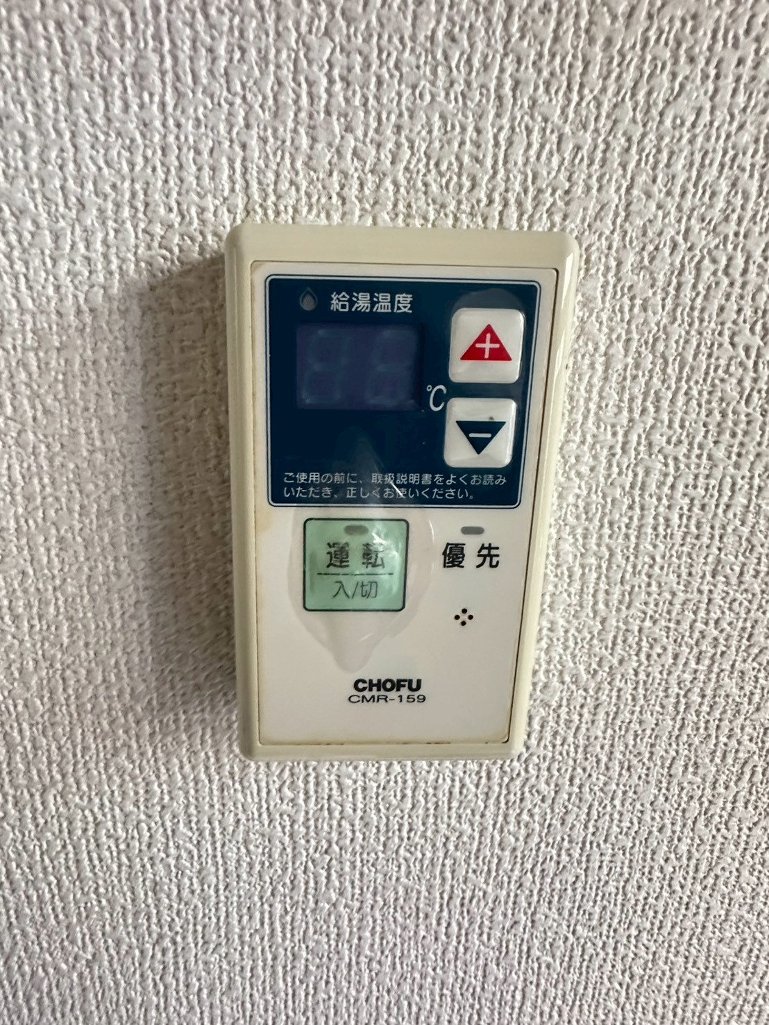 その他　ボタン一つでお湯はれます☆