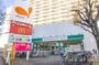 スーパー　グルメシティ高尾店（スーパー）まで587m