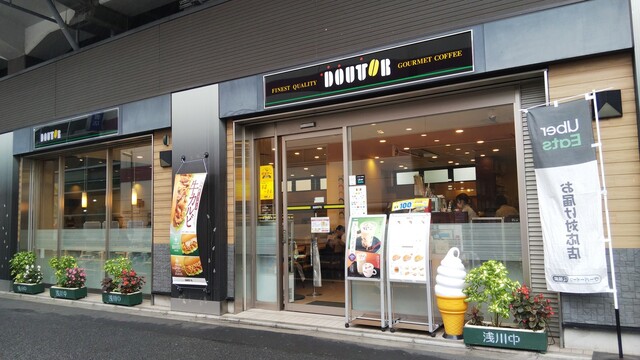 飲食店　ドトールコーヒーショップ高尾駅前店（飲食店）まで713m
