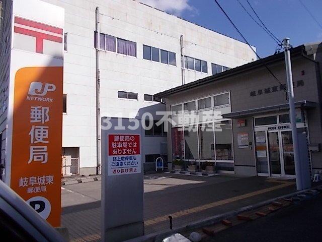 その他　岐阜城東郵便局まで450m