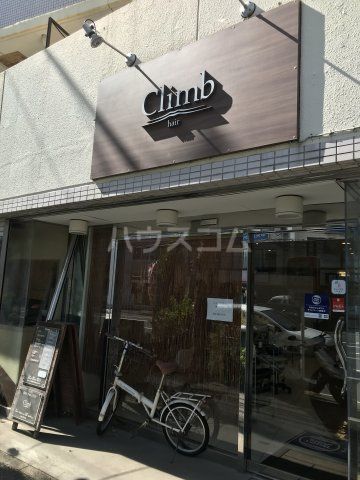 その他　climb hair（その他）まで1013m