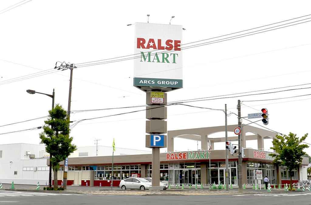 スーパー　ラルズマート花川南店（スーパー）まで1092m