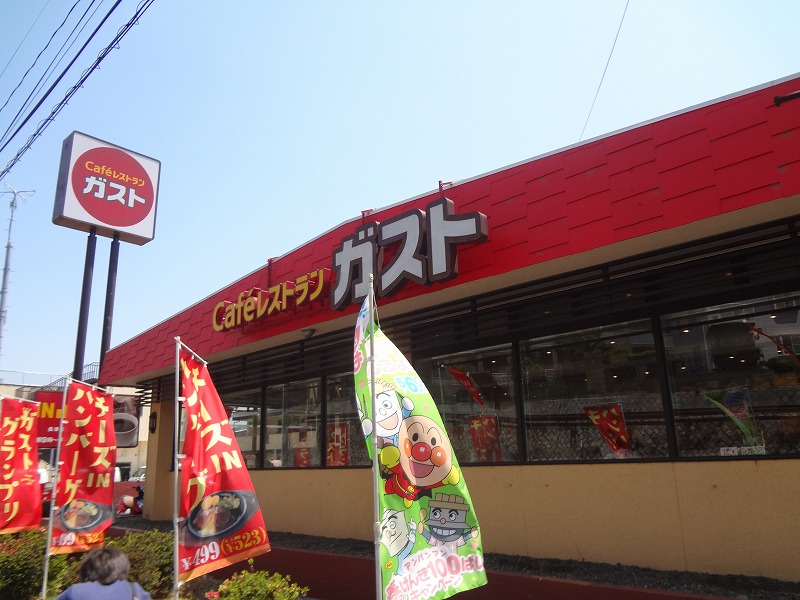 飲食店　ガスト（飲食店）まで658m