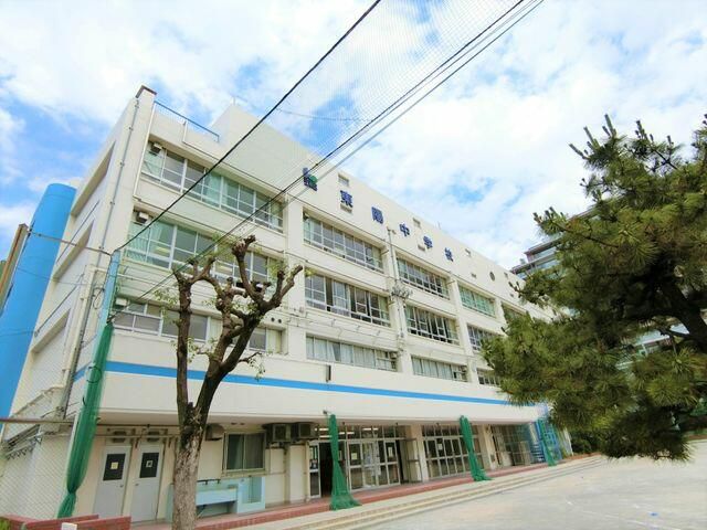 中学校　東陽中学校（中学校）まで1176m