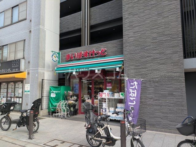 スーパー　まいばすけっと 北品川2丁目店（スーパー）まで554m