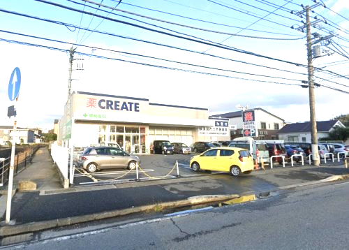 ドラックストア　クリエイト薬局横須賀長坂店（ドラッグストア）まで557m