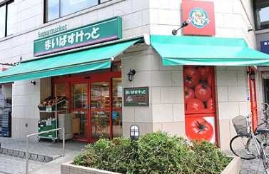 スーパー　まいばすけっと 神宮前2丁目商店街店（スーパー）まで172m