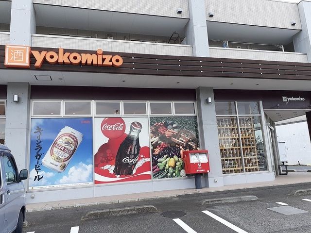 その他　酒屋（その他）まで600m