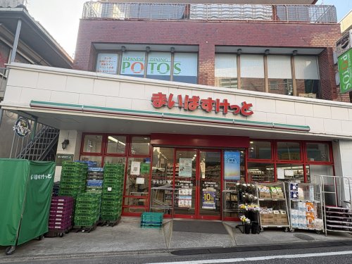 スーパー　まいばすけっと宿河原駅前（スーパー）まで460m