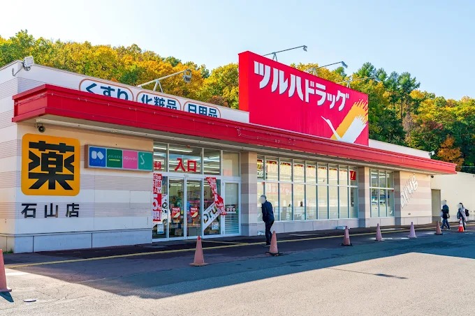 ドラックストア　ツルハドラッグ石山店（ドラッグストア）まで350m