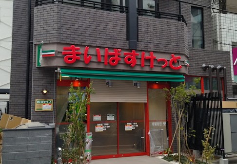 スーパー　まいばすけっと西新宿7丁目店（スーパー）まで414m