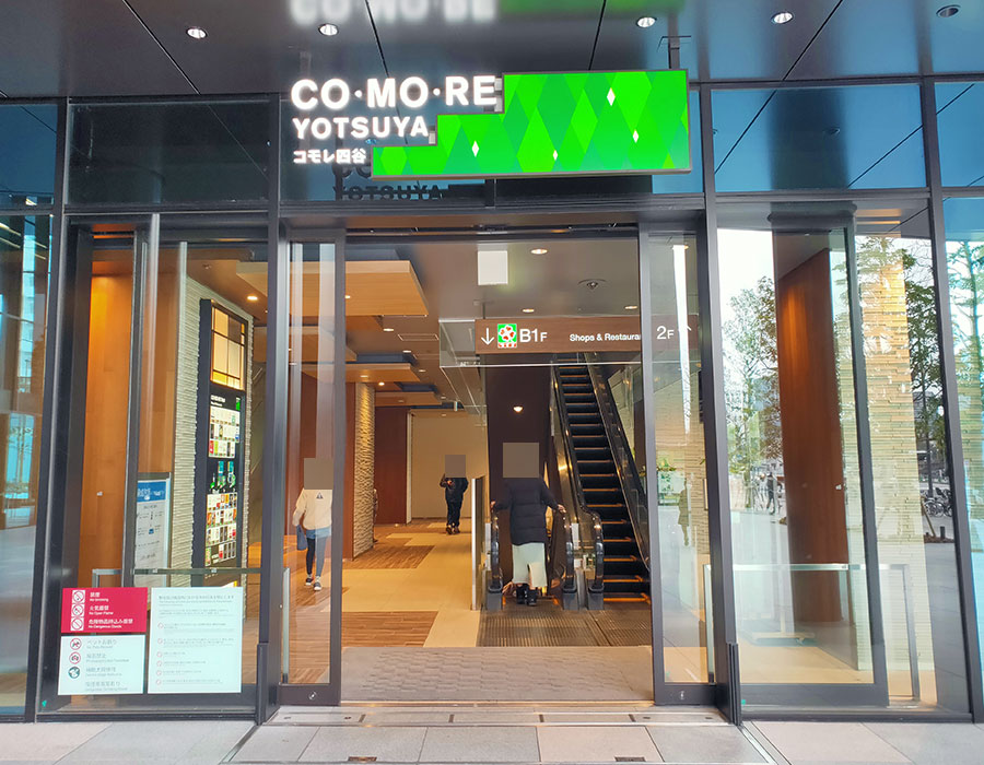 ショッピングセンター　コモレモール（ショッピングセンター）まで661m