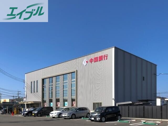 銀行　中国銀行東岡山支店（銀行）まで615m