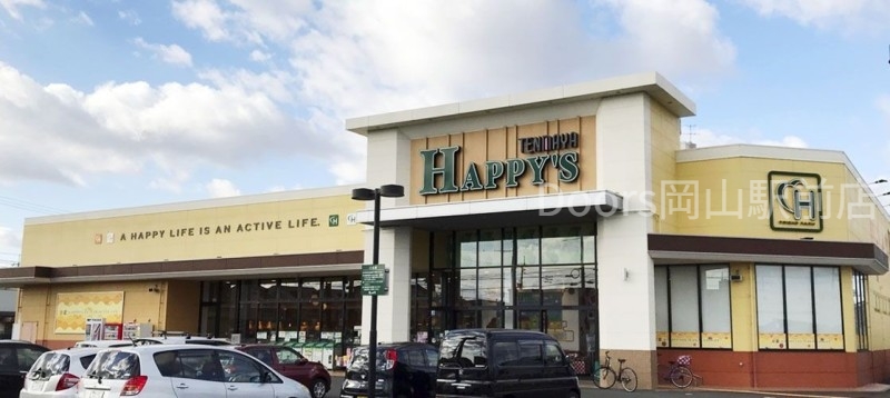 スーパー　天満屋ハピーズ下中野店（スーパー）まで1269m