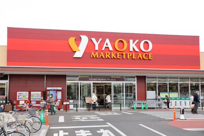スーパー　ヤオコー　立川若葉町店（スーパー）まで702m