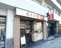 飲食店　餃子の王将 谷町八丁目店（飲食店）まで56m