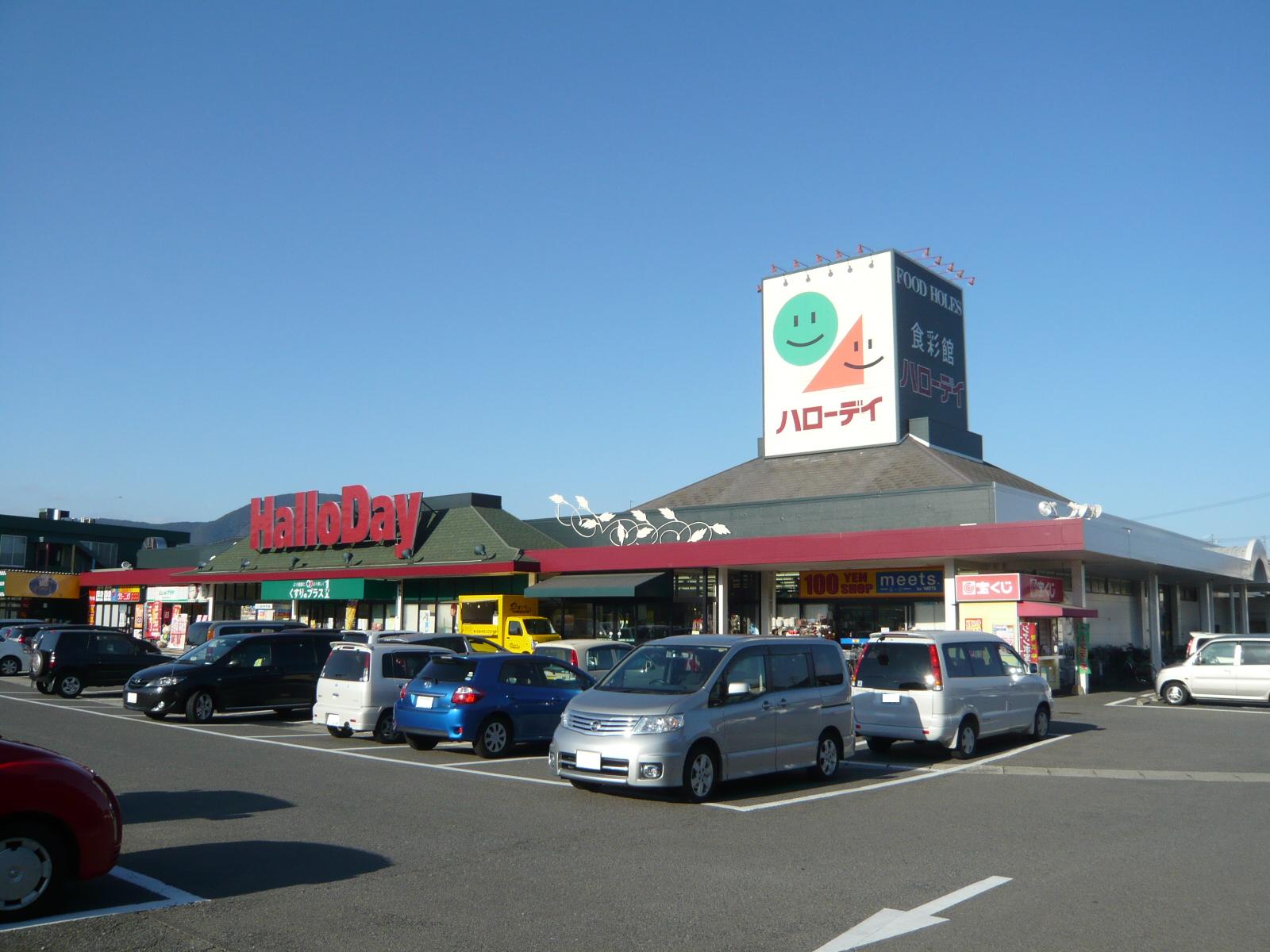 スーパー　ハローデイ貫店（スーパー）まで900m