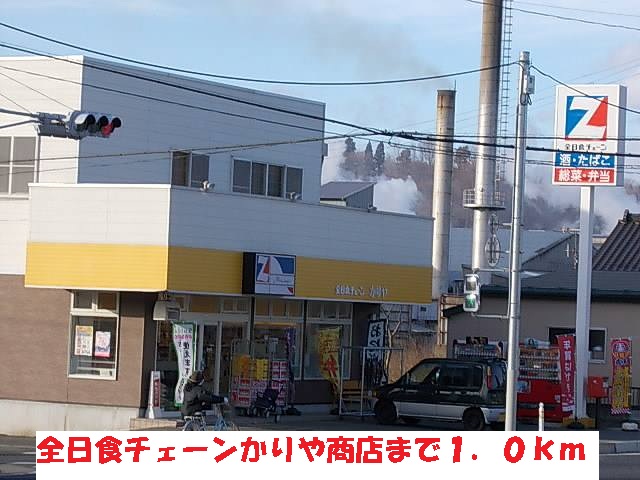 スーパー　全日食チェーンかりや商店（スーパー）まで1000m
