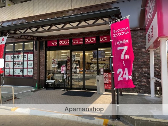 スーパー　マックスバリューエクスプレス室見店（スーパー）まで328m