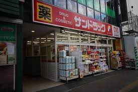 ドラックストア　サンドラッグCVS四谷三丁目店（ドラッグストア）まで325m