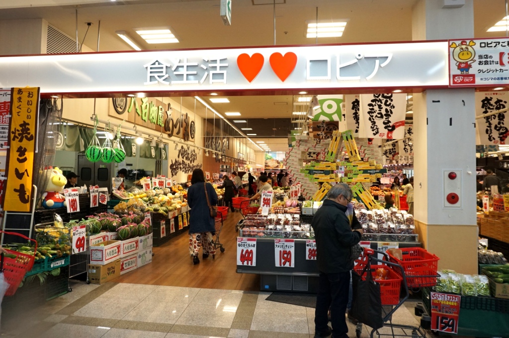 スーパー　LOPIA(ロピア) 柏コジマ店（スーパー）まで829m