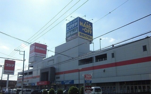 その他　コジマ×ビックカメラ（その他）まで750m