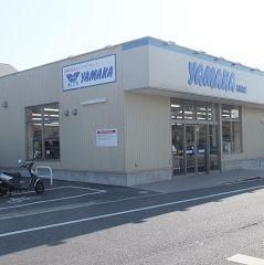 スーパー　やまか松林店（スーパー）まで788m