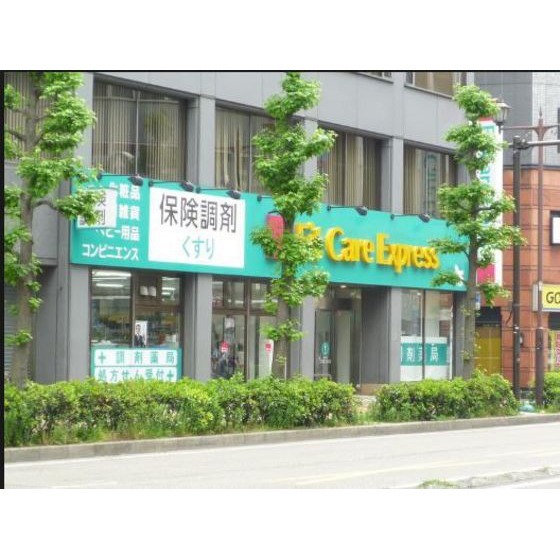 ドラックストア　Ｆｉｔ　Ｃａｒｅ　Ｅｘｐｒｅｓｓ（ドラッグストア）まで218m