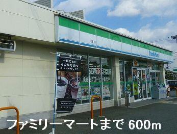 その他　ファミリーマートまで600m