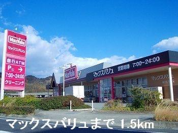 スーパー　スーパーマーケット（スーパー）まで1500m