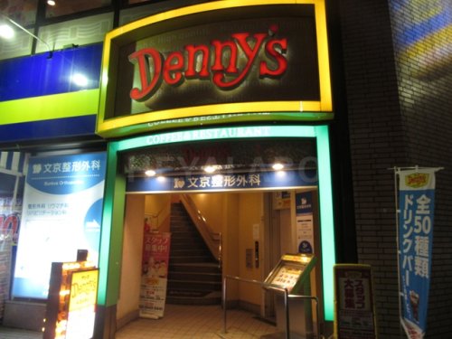 飲食店　デニーズ 千石店（飲食店）まで376m