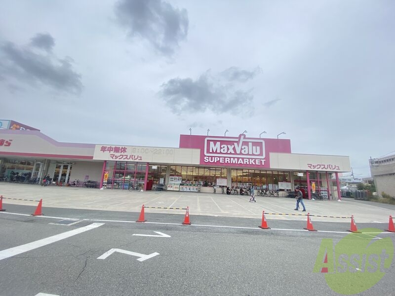 スーパー　マックスバリュ茶園場店（スーパー）まで1446m