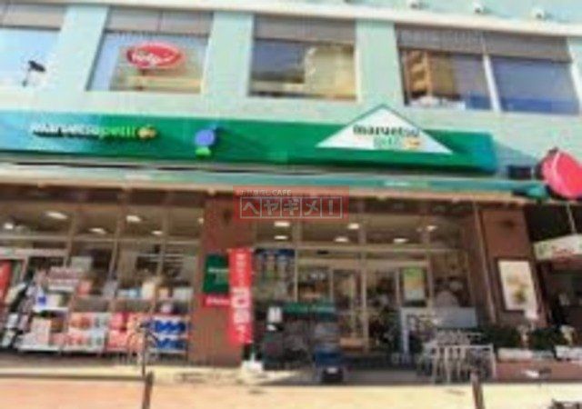 スーパー　マルエツプチ白金台店（スーパー）まで573m