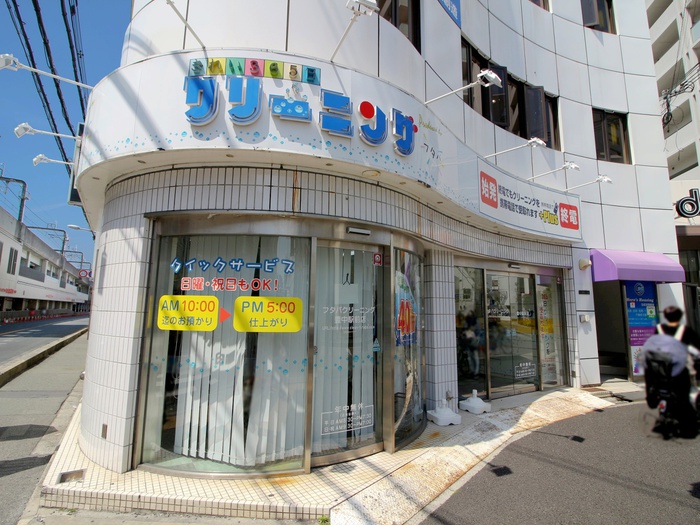 スーパー　フタバクリーニング豊中駅前店（スーパー）まで554m
