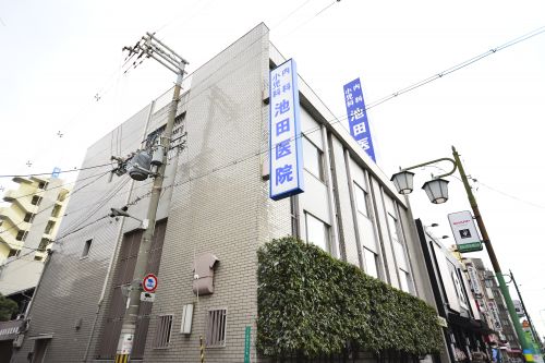 病院　池田医院（病院）まで333m