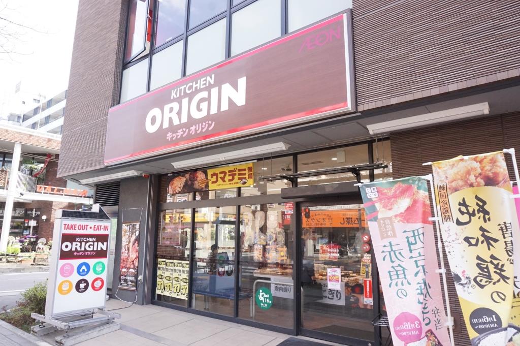 その他　キッチンオリジン 草加松原店（その他）まで323m