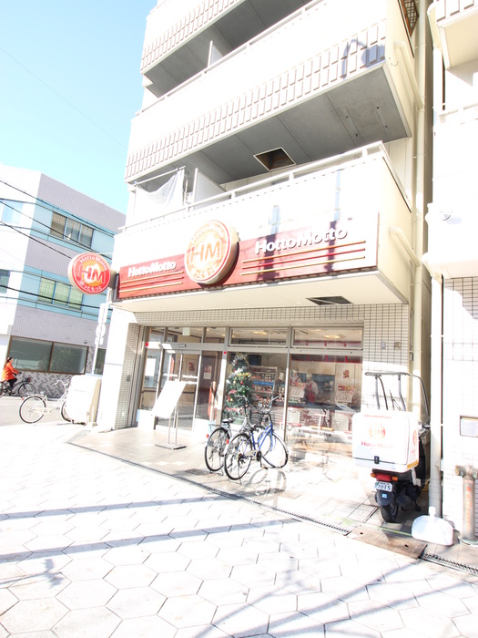 その他　ほっともっと（その他）まで600m