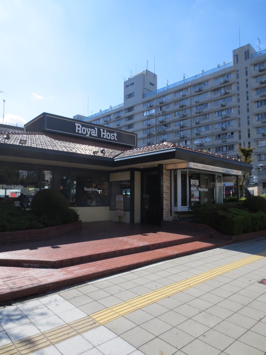 飲食店　ロイヤルホスト（飲食店）まで650m