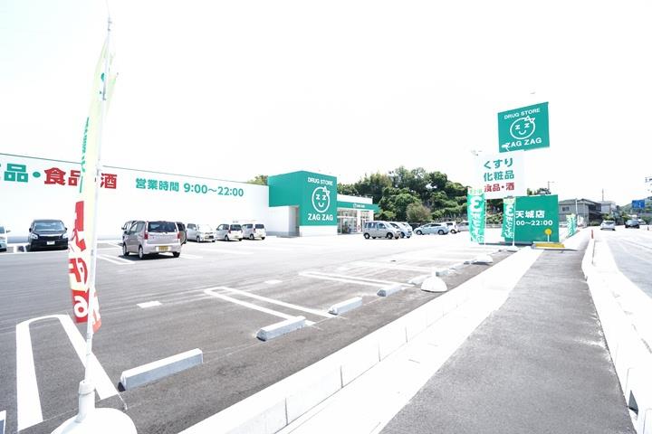 ドラックストア　ザグザグ天城店（ドラッグストア）まで4377m
