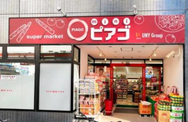 スーパー　miniピアゴ入船1丁目店（スーパー）まで698m