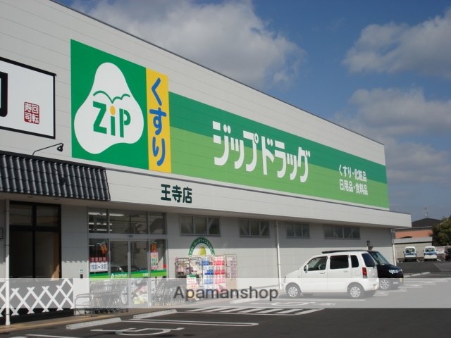 その他　薬局（その他）まで700m